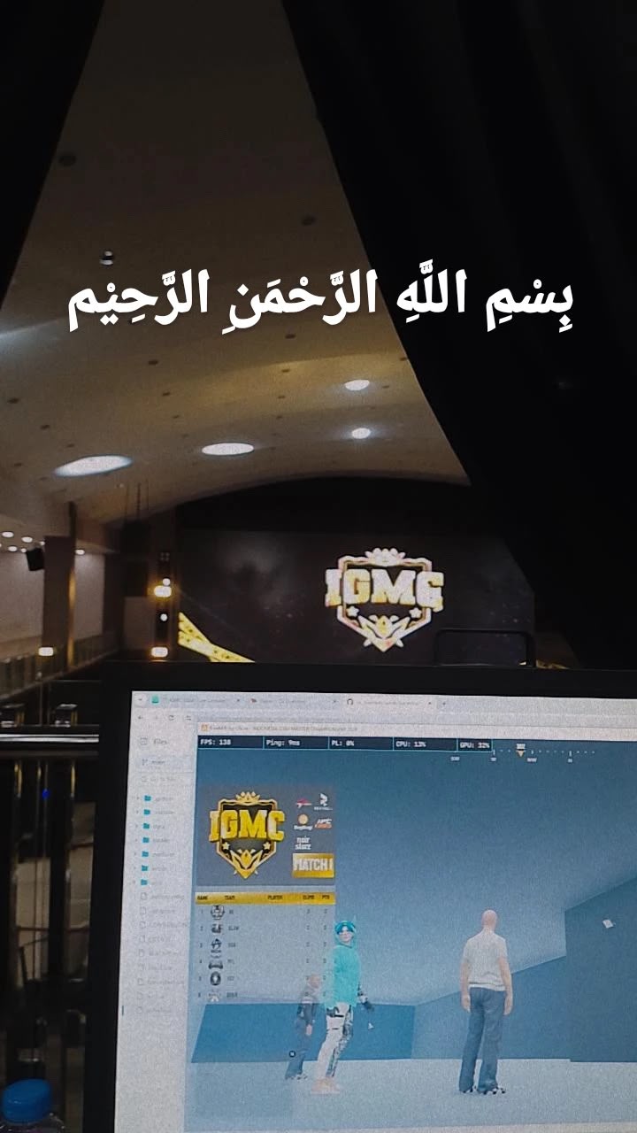 IGMC Offline Tournament — Logo on Screen